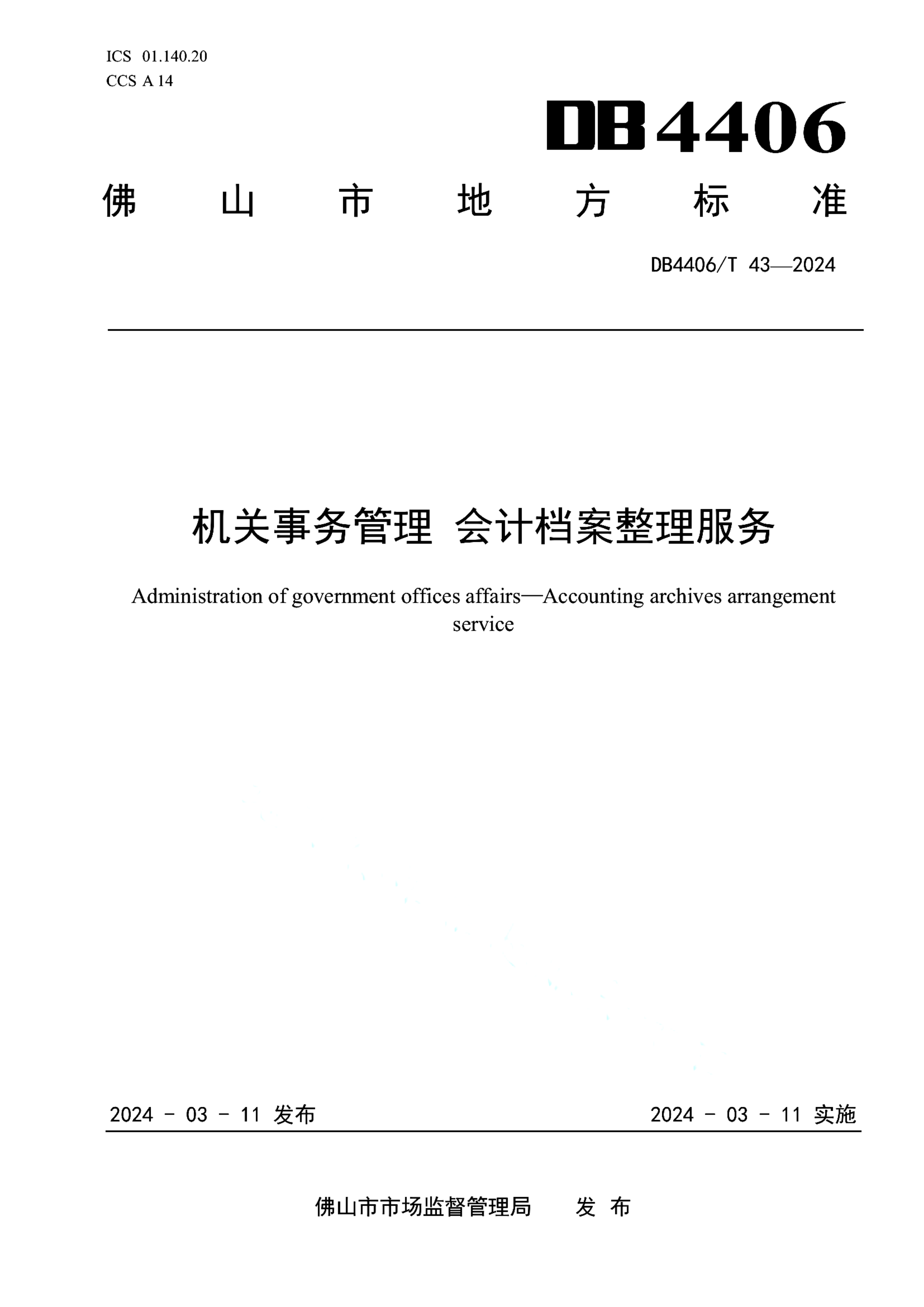 资源详情图